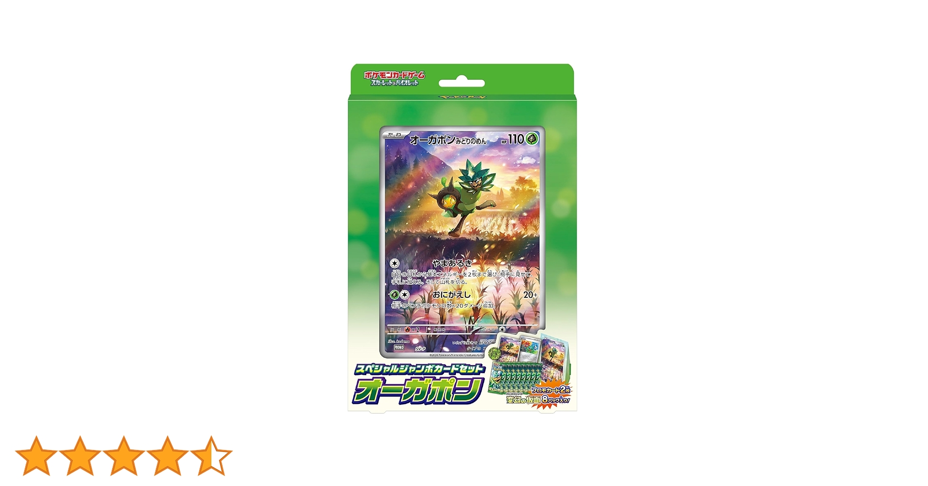 Amazon.co.jp: ポケモンカードゲーム スカーレット&バイオレット